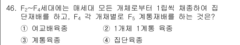 유기농업기사 2020년 46번 - 주어진 문제는 각 단계별 개체들이 1:1 비율로 연결되어야 하는 상황을 ... 에 관한 핵심 기출문제