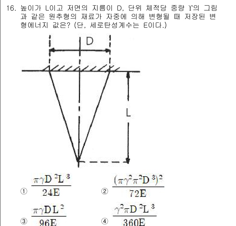 일반기계기사 2020년 16번 - 이 문제는 비례식과 재료역학의 원리를 적용하여, 주어진 조건에서 저면의 ... 에 관한 핵심 기출문제