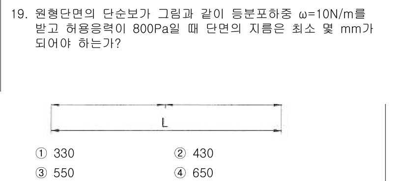 일반기계기사 2020년 19번 - 문제에서 주어진 조건에 따라 하중과 단면적을 이용하여 필요한 단면지름을 ... 에 관한 핵심 기출문제