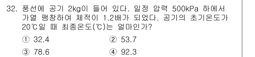 일반기계기사 2020년 32번 - 문제를 풀기 위해서는 비열용적 공식과 이상기체 법칙을 활용해야 합니다. ... 에 관한 핵심 기출문제