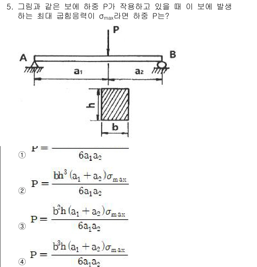 일반기계기사 2020년 5번 - 이 문제는 보의 최대 압축응력과 관련이 있습니다. 주어진 식에서 P는 보... 에 관한 핵심 기출문제