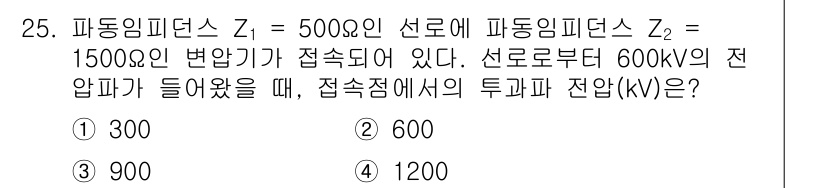 전기공사기사 2020년 25번 - 주어진 문제는 전압 분배 법칙을 적용하는 문제입니다. 두 개의 임피던스를... 에 관한 핵심 기출문제
