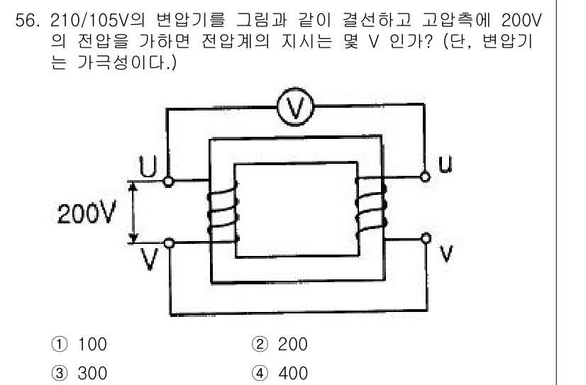 전기공사기사 2020년 56번 - 해당 자격증의 핵심 개념을 묻는 객관식 문제