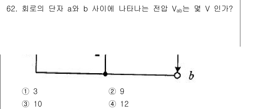 전기공사기사 2020년 62번 - 주어진 회로에서 전압 Vab는 a 단자와 b 단자 사이의 전위 차이를 나... 에 관한 핵심 기출문제