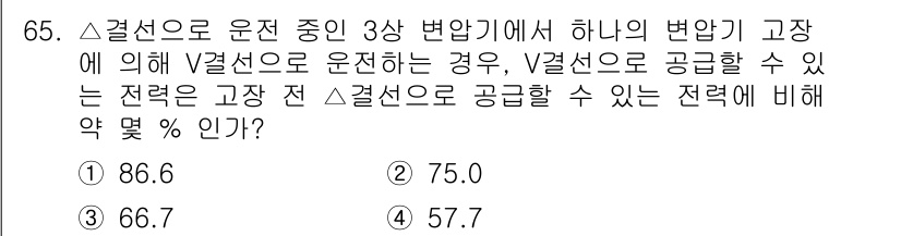전기공사기사 2020년 65번 - 이 문제는 변압기 고장 시 다른 변전소에서 전력을 공급하는 비율에 관한 ... 에 관한 핵심 기출문제