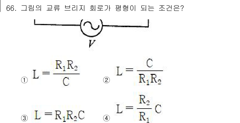 전기공사기사 2020년 66번 - 브리지 회로가 평형이 되기 위해서는 저항 R1과 R2의 비가 정해진 조건... 에 관한 핵심 기출문제