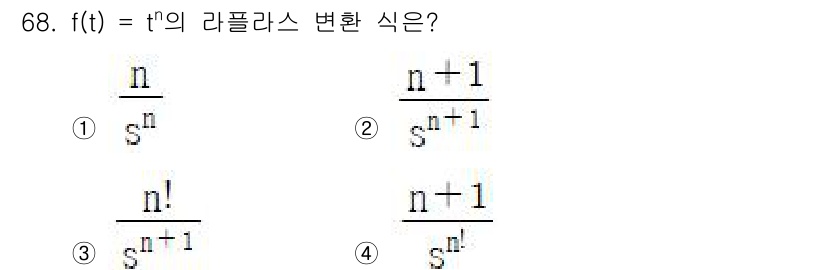 전기공사기사 2020년 68번 - 주어진 함수 \( f(t) = t^n \)의 라플라스 변환은 기본적으로 ... 에 관한 핵심 기출문제