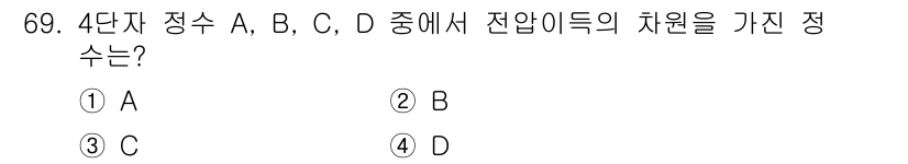 전기공사기사 2020년 69번 - 문제에서 제시된 4단자 정수 A, B, C, D의 전압이득 차원을 분석해... 에 관한 핵심 기출문제