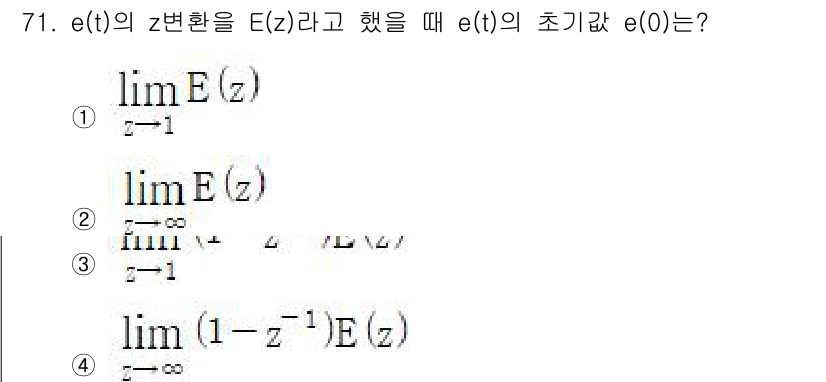 전기공사기사 2020년 71번 - 해당 자격증의 핵심 개념을 묻는 객관식 문제