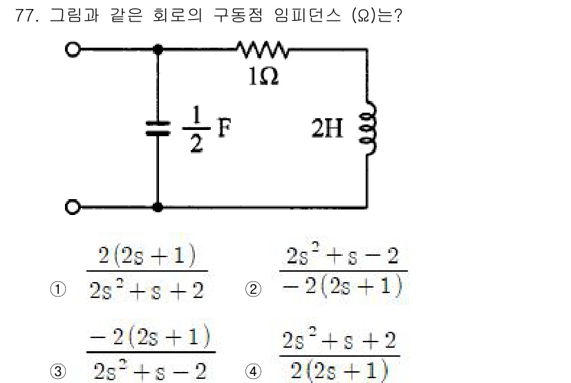 전기기사 2020년 77번 - 주어진 회로는 직렬 및 병렬 구성 요소로 이루어져 있습니다. 일단, 각 ... 에 관한 핵심 기출문제