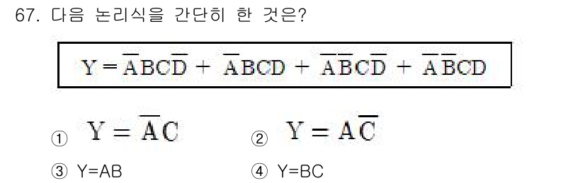 전기기사_필기 2020년 67번 - 주어진 논리식에서 공통된 항을 찾아서 단순화할 수 있습니다. \(Y = ... 에 관한 핵심 기출문제