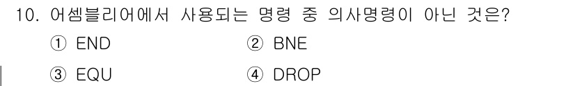 컴퓨터시스템기사(B형) 2020년 10번 - 어셈블리어에서 사용되는 명령어 중 'BNE'는 "Branch if Not... 에 관한 핵심 기출문제