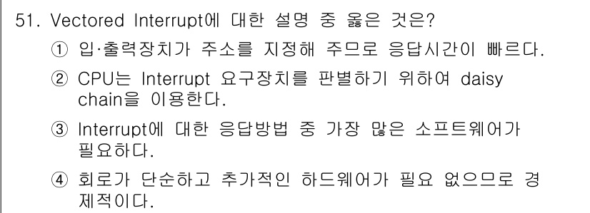컴퓨터시스템기사(B형) 2020년 51번 - 벡터화된 인터럽트는 특정 주소를 통해 CPU가 즉시 응답할 수 있게 하여... 에 관한 핵심 기출문제