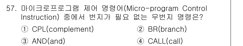 컴퓨터시스템기사(B형) 2020년 57번 - 정답은 '1'입니다. CPL(Complement)은 비트의 보수를 구하는... 에 관한 핵심 기출문제