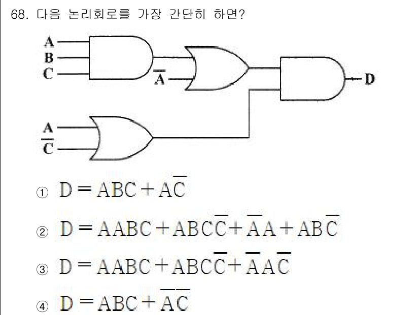 컴퓨터시스템기사(B형) 2020년 68번 - 주어진 논리 회로를 간단히 분석하면, AND와 OR 게이트의 조합으로 표... 에 관한 핵심 기출문제