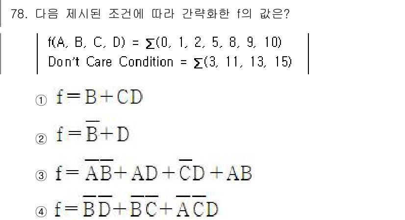 컴퓨터시스템기사(B형) 2020년 78번 - 주어진 문제에서 함수 f의 최적화는 카르노 맵을 통해 수행됩니다. 주어진... 에 관한 핵심 기출문제