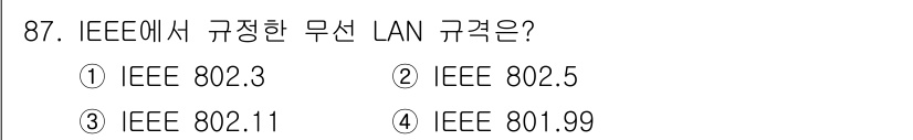 컴퓨터시스템기사(B형) 2020년 87번 - 무선 LAN 규격은 IEEE 802.11로 정의되어 있습니다. 이 규격은... 에 관한 핵심 기출문제