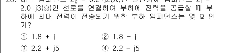 전자기사 2020년 23번 - 해당 자격증의 핵심 개념을 묻는 객관식 문제