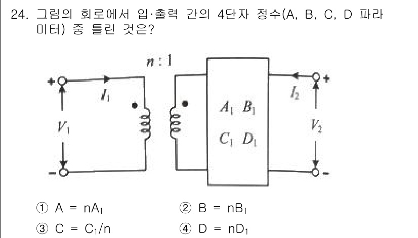 전자기사 2020년 24번 - 문제에서 주어진 회로는 변압기와 관련된 입력 및 출력 전류와 전압의 관계... 에 관한 핵심 기출문제
