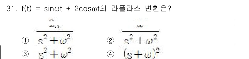 전자기사 2020년 31번 - 주어진 함수 \( f(t) = \sin(\omega t) + 2\cos(... 에 관한 핵심 기출문제