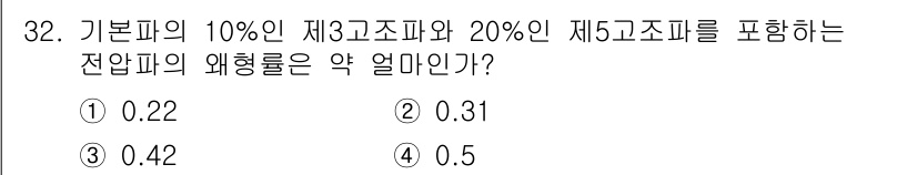 전자기사 2020년 32번 - 해당 자격증의 핵심 개념을 묻는 객관식 문제