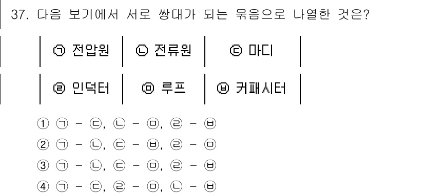 전자기사 2020년 37번 - 정답 '3'은 '마디'와 '루프'의 관계에서 비롯됩니다. '마디'는 고정... 에 관한 핵심 기출문제