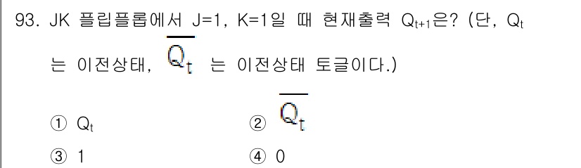 전자기사 2020년 93번 - JK 플립플롭에서 J=1, K=1일 때 플립플롭은 토글 상태가 됩니다. ... 에 관한 핵심 기출문제