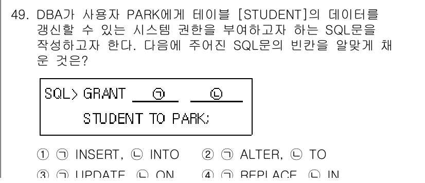 정보처리기사 2020년 49번 - 정답 '3'은 'UPDATE'입니다. SQL에서 'GRANT' 명령어는 ... 에 관한 핵심 기출문제
