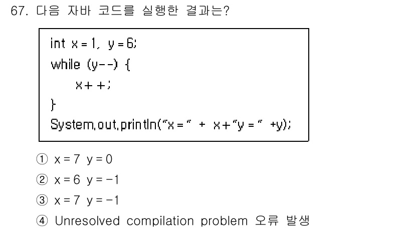정보처리기사 2020년 67번 - 주어진 Java 코드는 `while (y--)` 문을 통해 y가 6부터 ... 에 관한 핵심 기출문제