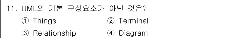 정보처리기사_필기 2020년 11번 - UML(Unified Modeling Language)의 기본 구성 요소... 에 관한 핵심 기출문제