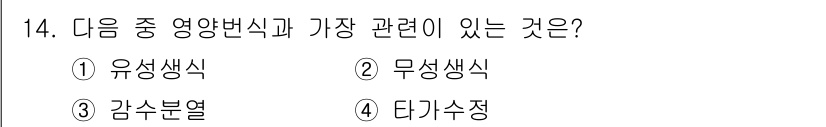 종자기사 2020년 14번 - 영양변식은 주로 생물체의 영양소 섭취 및 처리 방식과 관련이 있습니다. ... 에 관한 핵심 기출문제