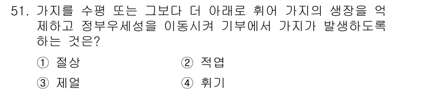 종자기사 2020년 51번 - 주어진 질문은 어떤 방식으로 가치를 감소시키는지를 묻고 있습니다. '4.... 에 관한 핵심 기출문제