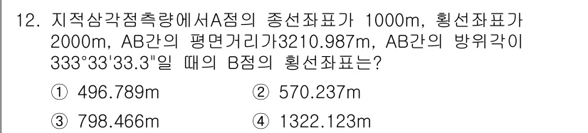 지적기사 2020년 12번 - 문제를 해결하기 위해 삼각법을 사용하여 B점의 고도를 계산합니다. A점의... 에 관한 핵심 기출문제