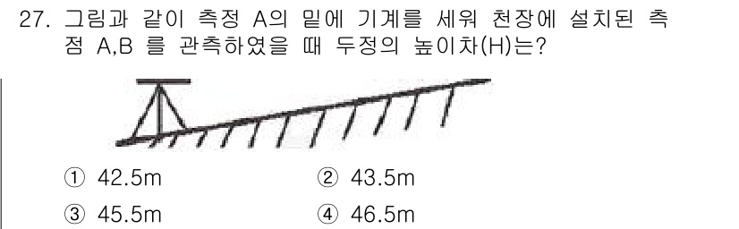 지적기사 2020년 27번 - 주어진 문제에서 두 지점 A와 B의 높이 차를 측정할 때, 기울기와 수평... 에 관한 핵심 기출문제