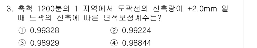 지적기사 2020년 3번 - 도곽선의 신축량 +2.0mm에서 면적 보정 계수를 계산할 때, 특정 공식... 에 관한 핵심 기출문제