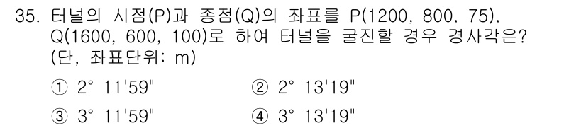 지적기사 2020년 35번 - 주어진 문제는 두 지점 P와 Q의 좌표를 통해 경사각을 계산하는 것입니다... 에 관한 핵심 기출문제