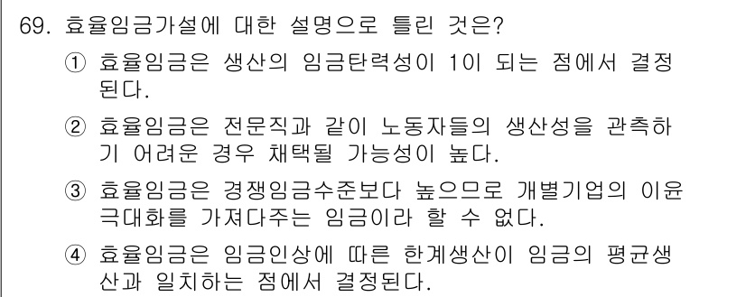 직업상담사_2급 2020년 69번 - 해당 자격증의 핵심 개념을 묻는 객관식 문제