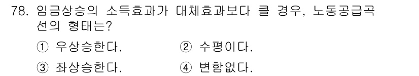 직업상담사_2급 2020년 78번 기출문제