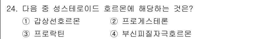 축산기사 2020년 24번 - 정답인 '2. 프로게스터론'은 성 스테로이드 호르몬에 해당합니다. 성 스... 에 관한 핵심 기출문제