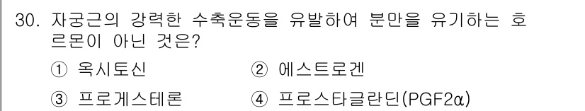 축산기사 2020년 30번 - 정답인 '3' 프로게스테론은 자궁에서 분만을 유도하는 호르몬이 아닙니다.... 에 관한 핵심 기출문제