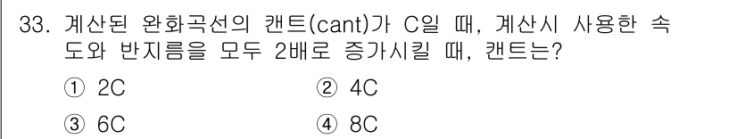 측량및지형공간정보기사 2020년 33번 - 해당 자격증의 핵심 개념을 묻는 객관식 문제