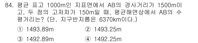 측량및지형공간정보기사 2020년 84번 - 문제에서 주어진 조건을 바탕으로 대수학적인 수식을 적용하여 수평거리와 고... 에 관한 핵심 기출문제