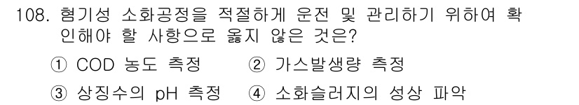 토목기사 2020년 109번 - 해당 자격증의 핵심 개념을 묻는 객관식 문제