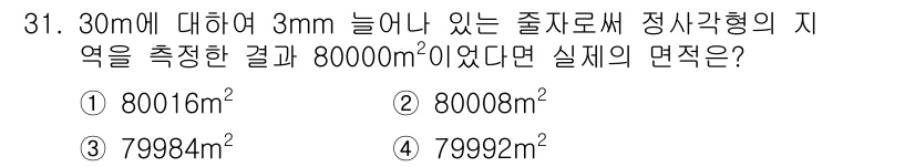 토목기사 2020년 31번 - 주어진 문제는 30m의 변을 가진 정사각형의 면적을 구하는 것으로, 3m... 에 관한 핵심 기출문제