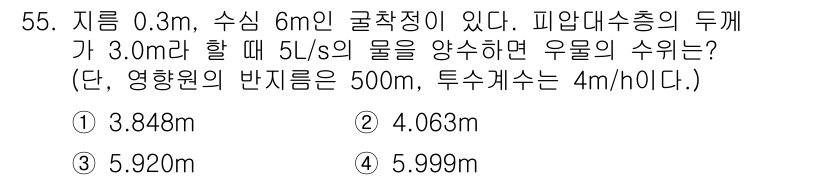 토목기사 2020년 55번 - 문제에서 주어진 조건을 바탕으로 물의 수위를 계산하는 방법은 다음과 같습... 에 관한 핵심 기출문제