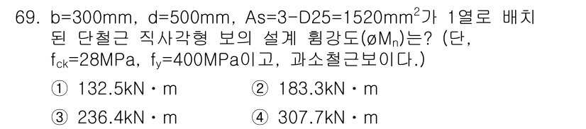 토목기사 2020년 69번 - 이 문제는 단면의 휨 모멘트를 계산하는 과정에서, 주어진 공식을 활용하여... 에 관한 핵심 기출문제