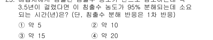 폐기물처리기사 2020년 25번 - 해당 자격증의 핵심 개념을 묻는 객관식 문제