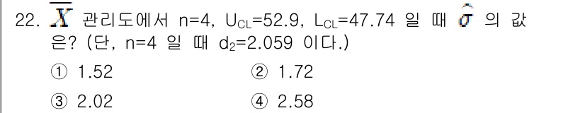 품질경영기사 2020년 22번 - 정답은 '2'인 이유는 다음과 같습니다. 계산에서 중심선 \( \bar{... 에 관한 핵심 기출문제