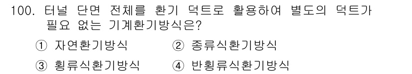 화약류관리기사 2020년 101번 - 해당 자격증의 핵심 개념을 묻는 객관식 문제