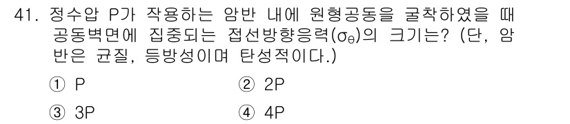 화약류관리기사 2020년 42번 - 해당 자격증의 핵심 개념을 묻는 객관식 문제